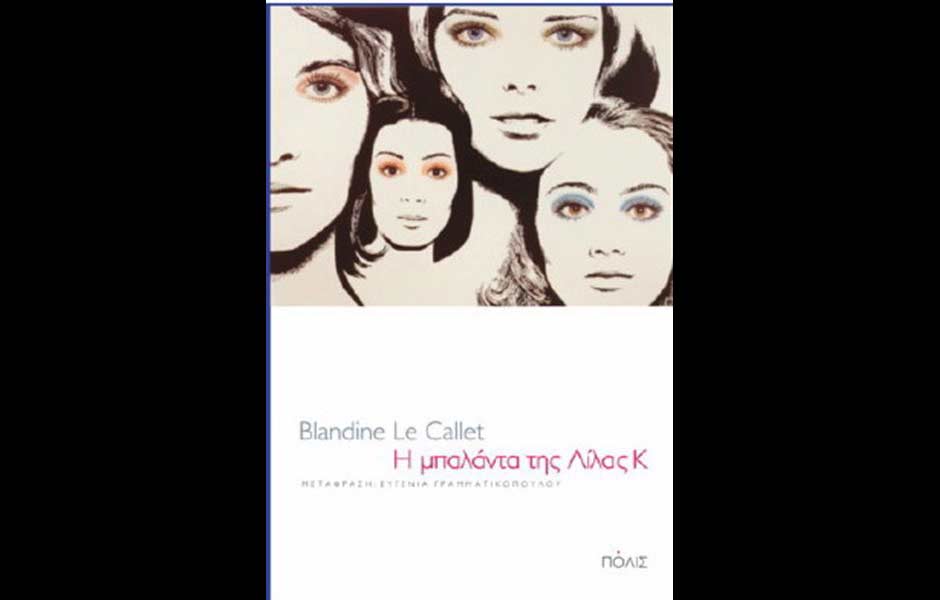 στο-παρίσι-του-22ου-αιώνα-2031816