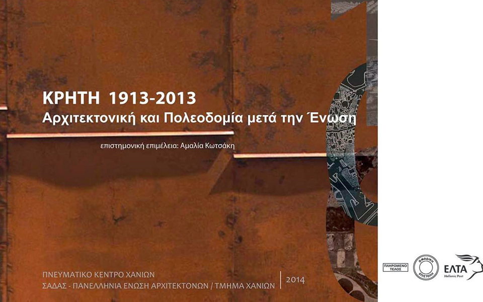 η-χτισμένη-ιστορία-100-ετών-της-κρήτης-2027739