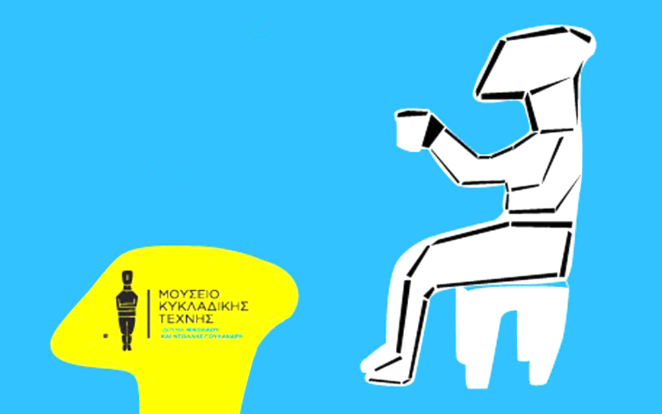 διαγωνισμός-αφίσας-εγείροντα-πρόπο-2027556