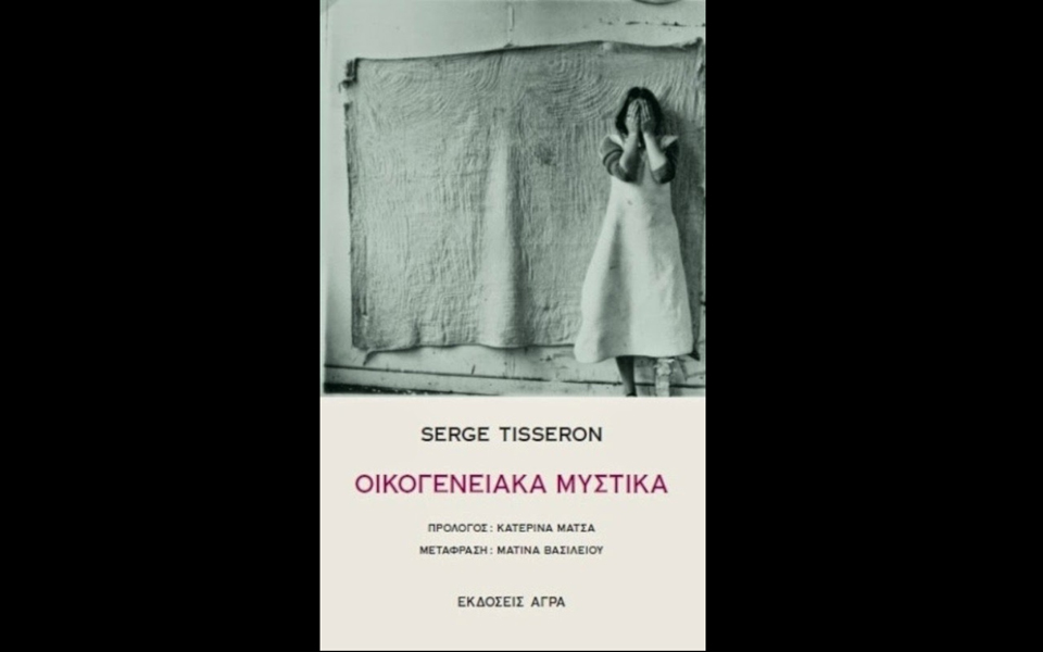 κάθε-σπίτι-κρύβει-και-ένα-μυστικό-2030153