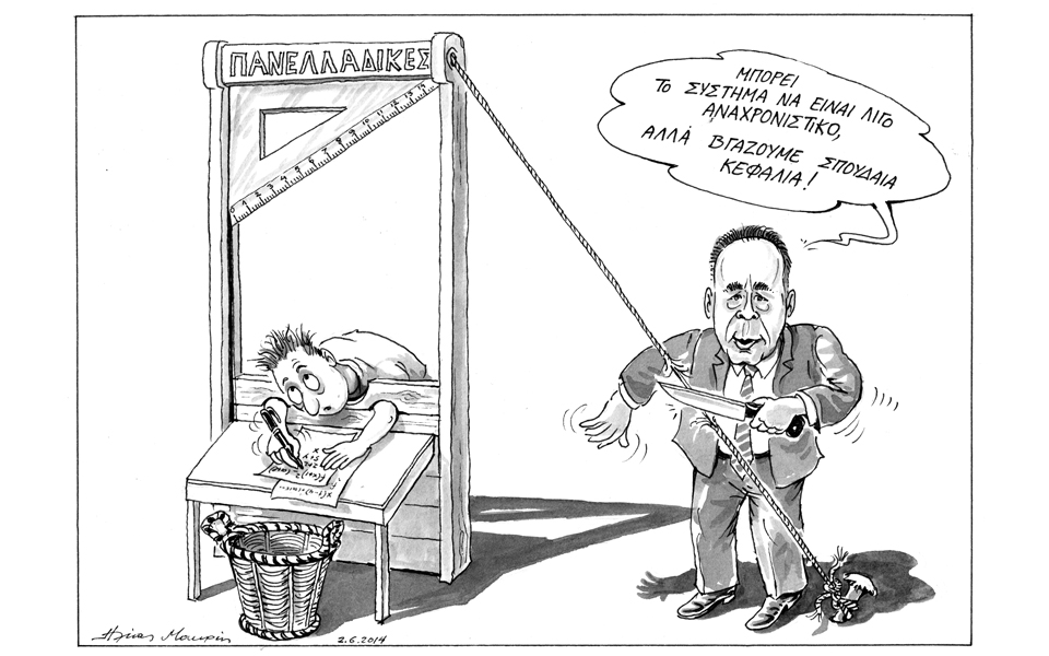 σκίτσο-του-ηλία-μακρή-2027216
