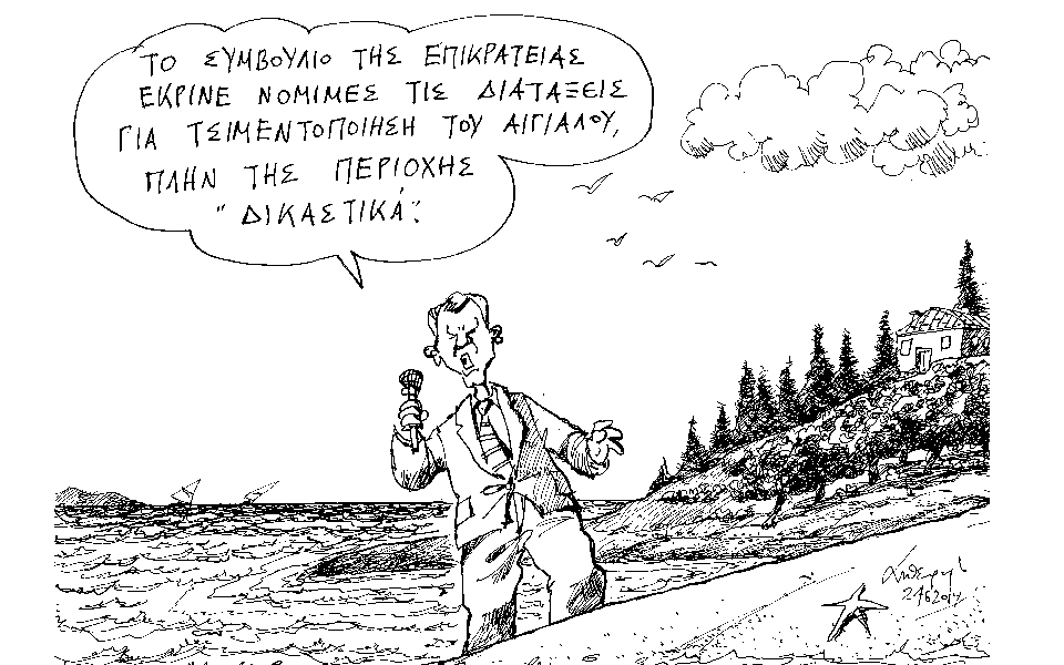 σκίτσο-του-ανδρέα-πετρουλάκη-2031380
