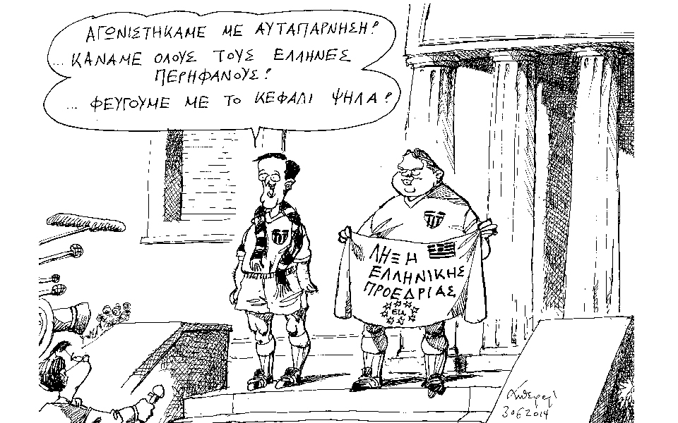 σκίτσο-του-ανδρέα-πετρουλάκη-2032510
