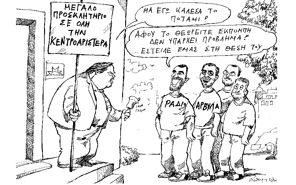 σκίτσο-του-ανδρέα-πετρουλάκη-2027215