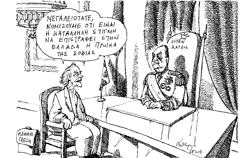 σκίτσο-του-ανδρέα-πετρουλάκη-2027421