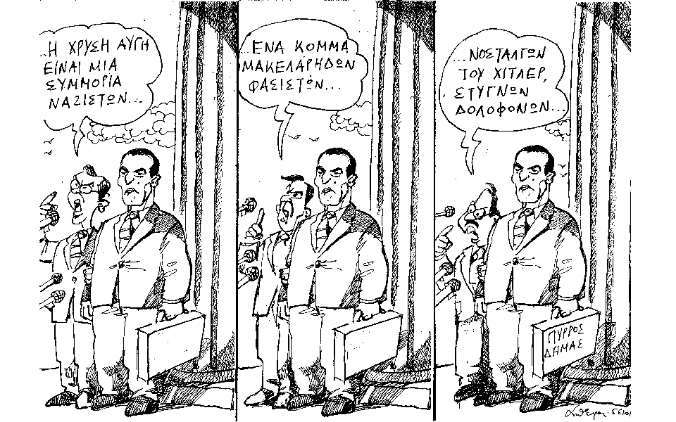 σκίτσο-του-ανδρέα-πετρουλάκη-2027869