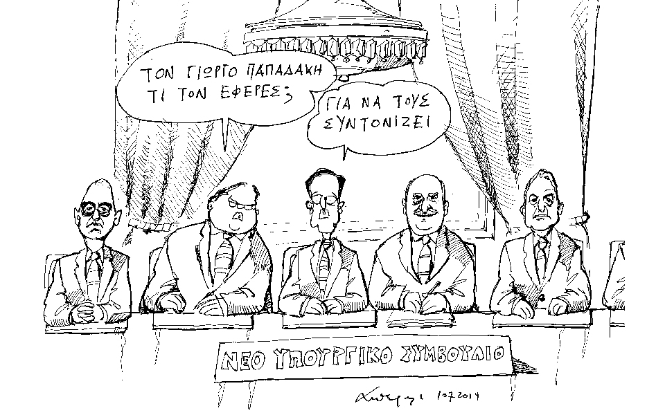 σκίτσο-του-ανδρέα-πετρουλάκη-2028496