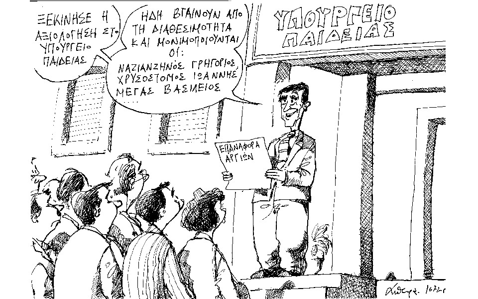 σκίτσο-του-ανδρέα-πετρουλάκη-2029557