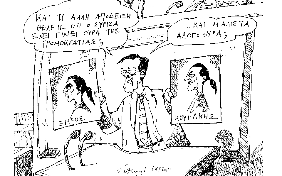 σκίτσο-του-ανδρέα-πετρουλάκη-2029990
