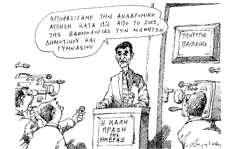 σκίτσο-του-ανδρέα-πετρουλάκη-2031723