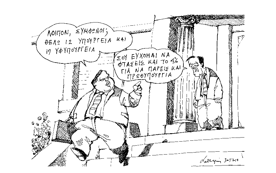 σκίτσο-του-ανδρέα-πετρουλάκη-2026967
