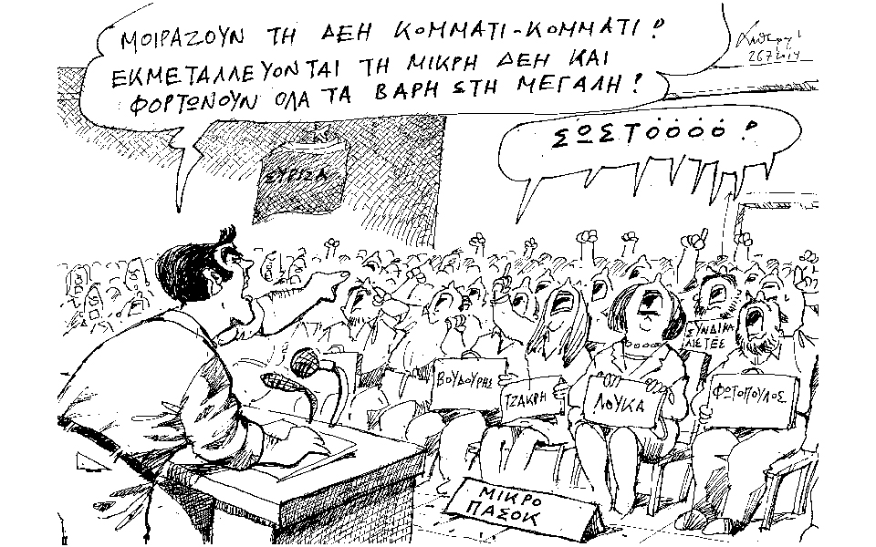 σκίτσο-του-ανδρέα-πετρουλάκη-2032065