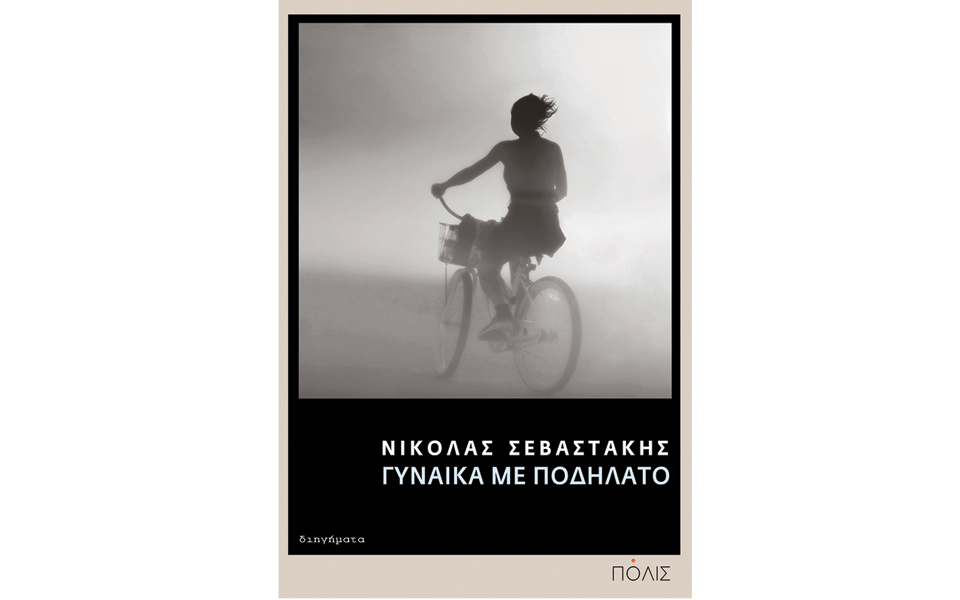 αυτόνομη-ζώνη-σεμνών-συγκινήσεων-2030126