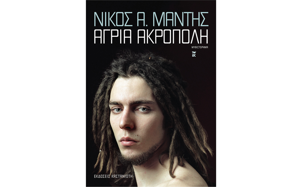 ανέλπιδο-μέλλον-2027520