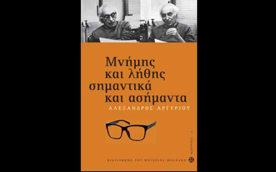 νέες-εκδόσεις-2028811