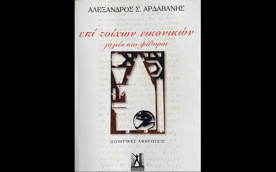νέες-εκδόσεις-2027522