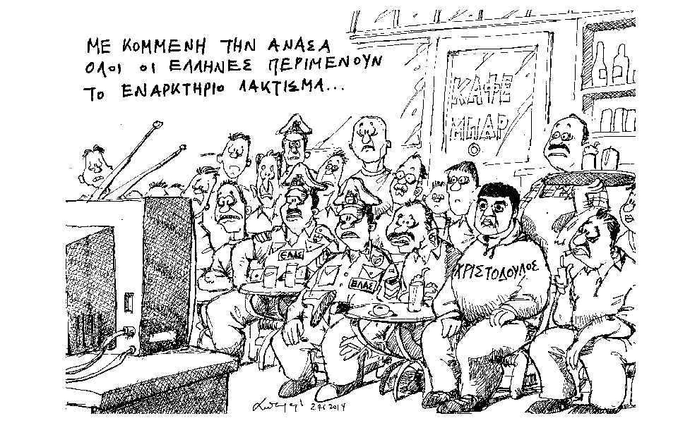σκίτσο-του-ανδρέα-πετρουλάκη-2032067