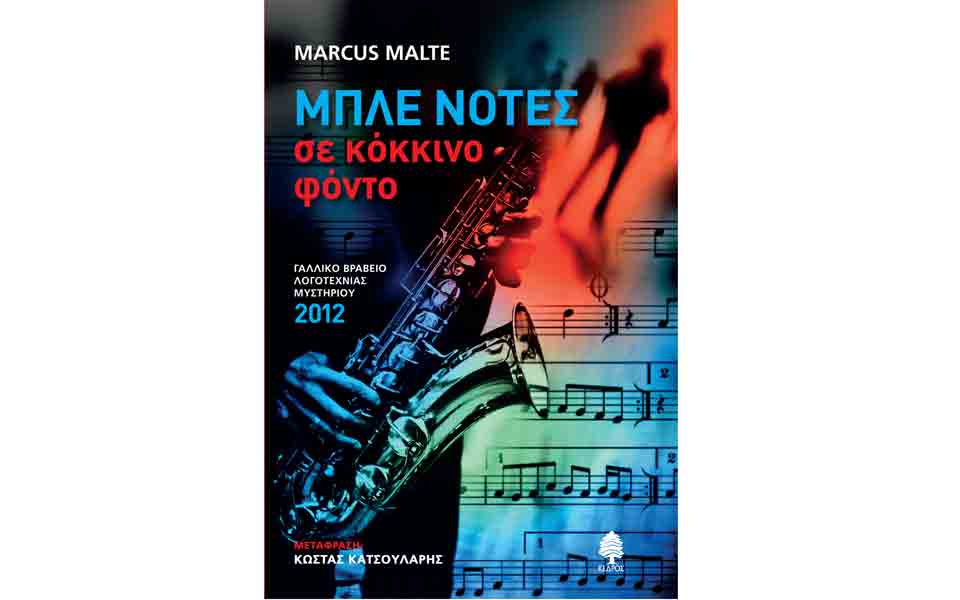 νουάρ-με-νότες-τζαζ-2029064