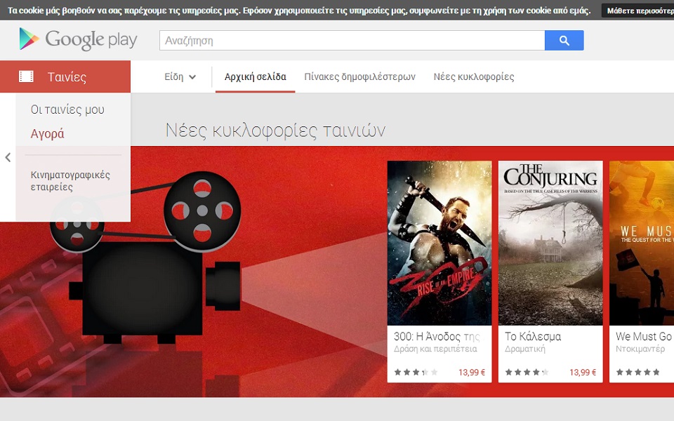 διαθέσιμη-στην-ελλάδα-η-υπηρεσία-ενοι-2030468