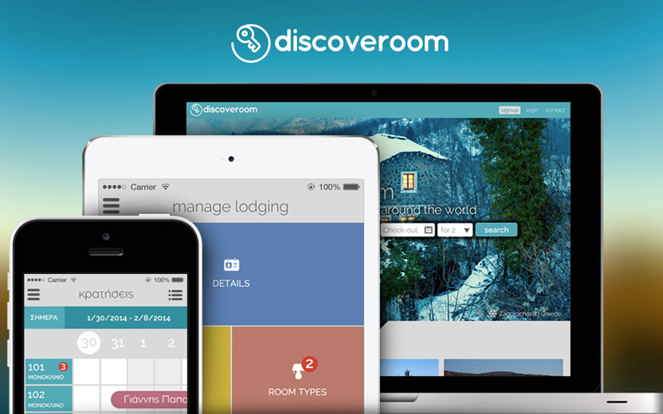 δωρεάν-e-κρατήσεις-μέσω-του-discoveroom-2033359