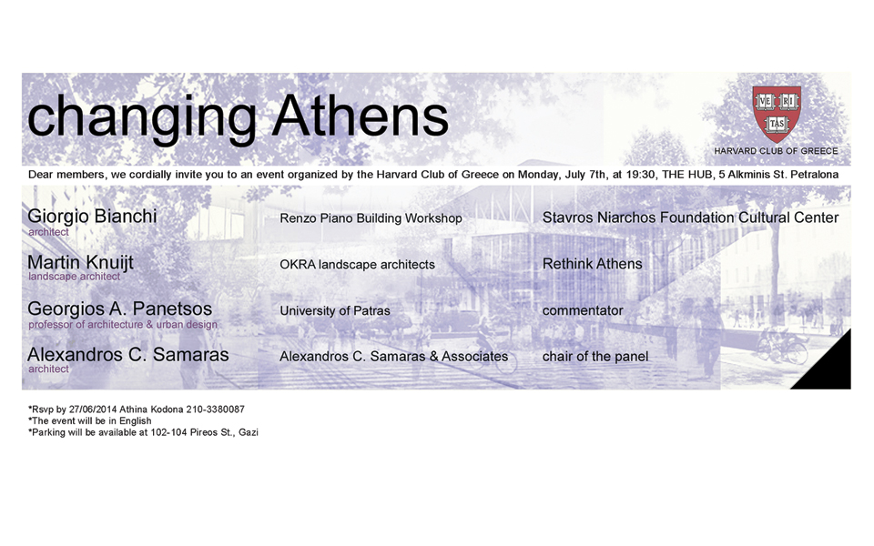 αλλάζοντας-την-αθήνα-πρόσκληση-το-2033384
