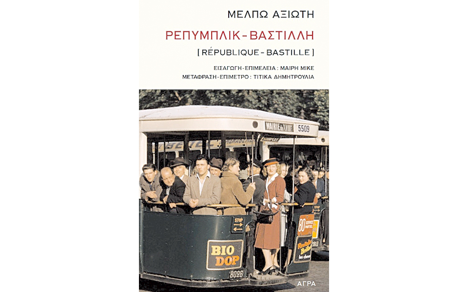 η-συλλογή-του-σαββάτου-2033213