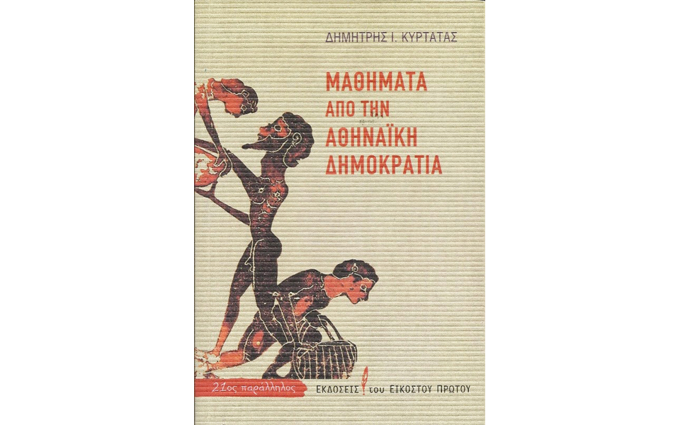 νέες-εκδόσεις-2033004