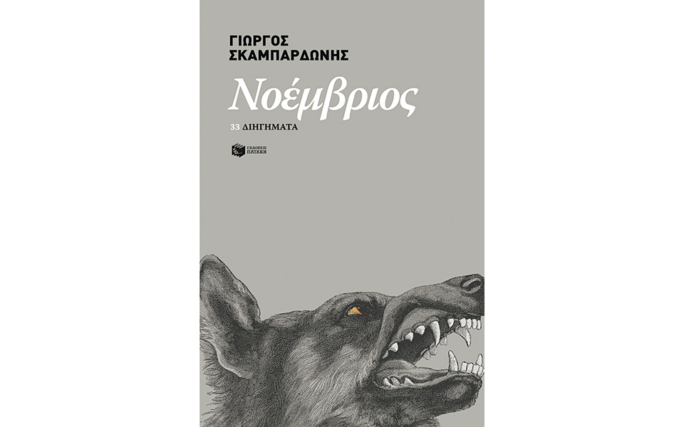 συλλέκτης-δυσεύρετων-αξιών-2033003