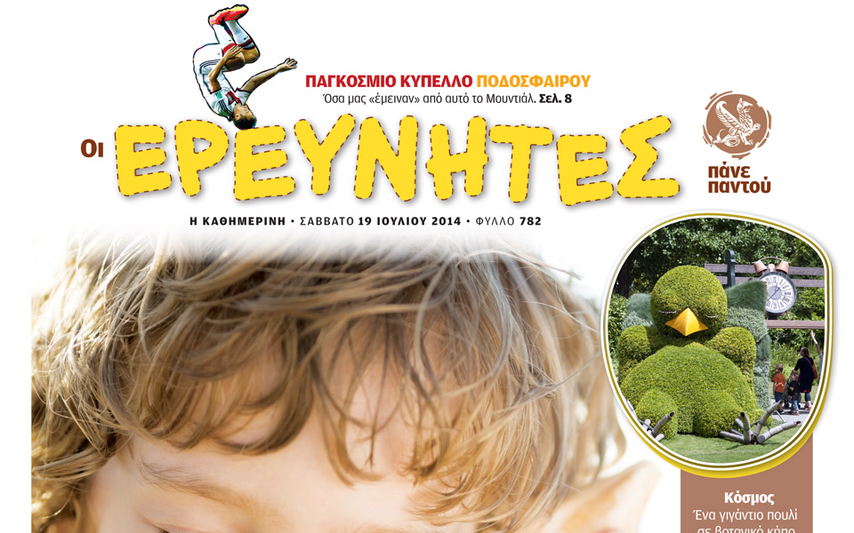 διαγωνισμός-βιβλίων-στους-ερευνητές-2035156