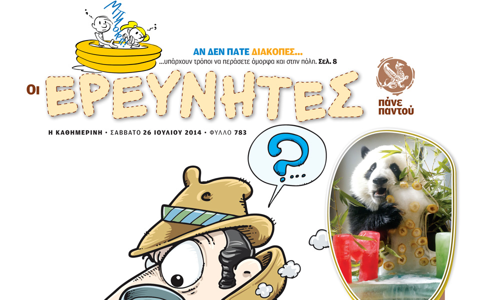 διαγωνισμός-βιβλίων-στους-ερευνητές-2036424