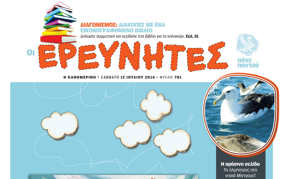 διαγωνισμός-βιβλίων-στους-ερευνητές-2033950