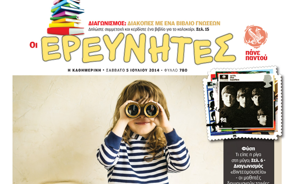 προσκλήσεις-για-θέατρο-και-διαγωνισμ-2032620