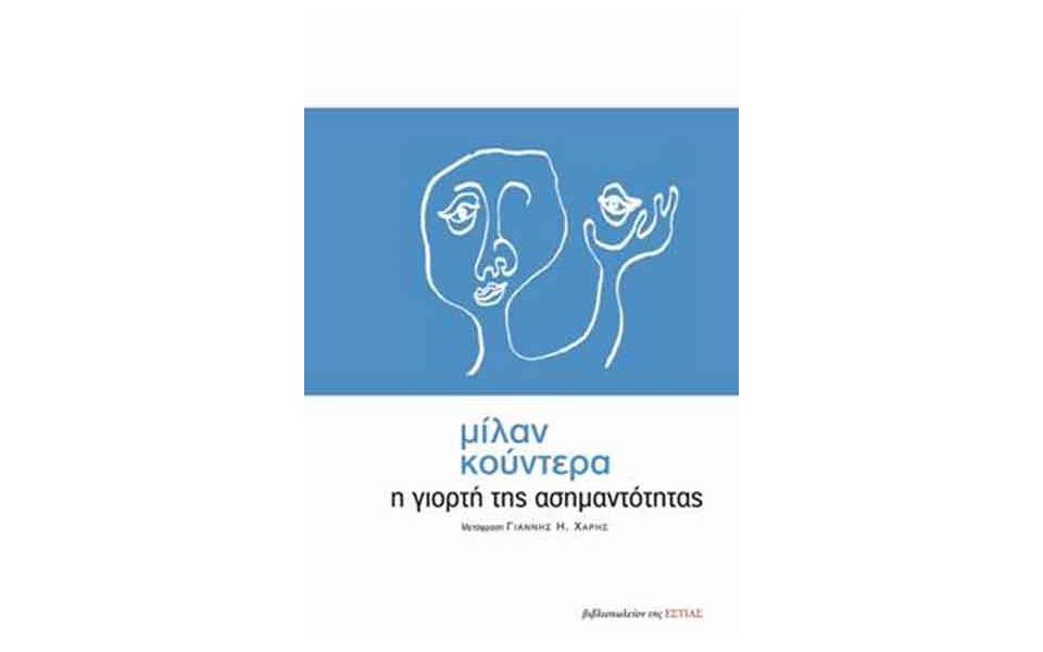 σαν-φτερό-που-κυματίζει-2035731