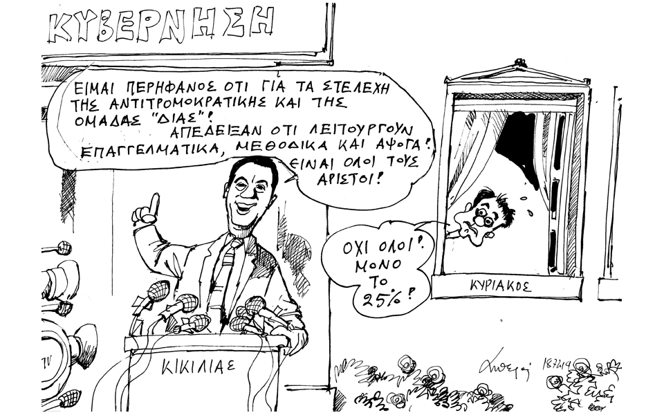 σκίτσο-του-ανδρέα-πετρουλάκη-2035853