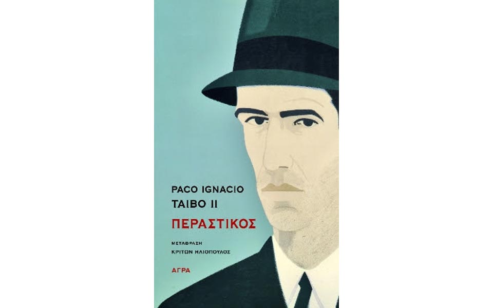 η-συλλογή-του-σαββάτου-2035732
