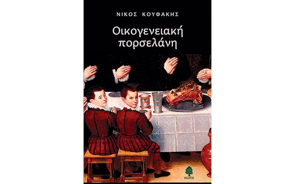 οικογενειακά-δράματα-παλιές-φωτογρα-2035490