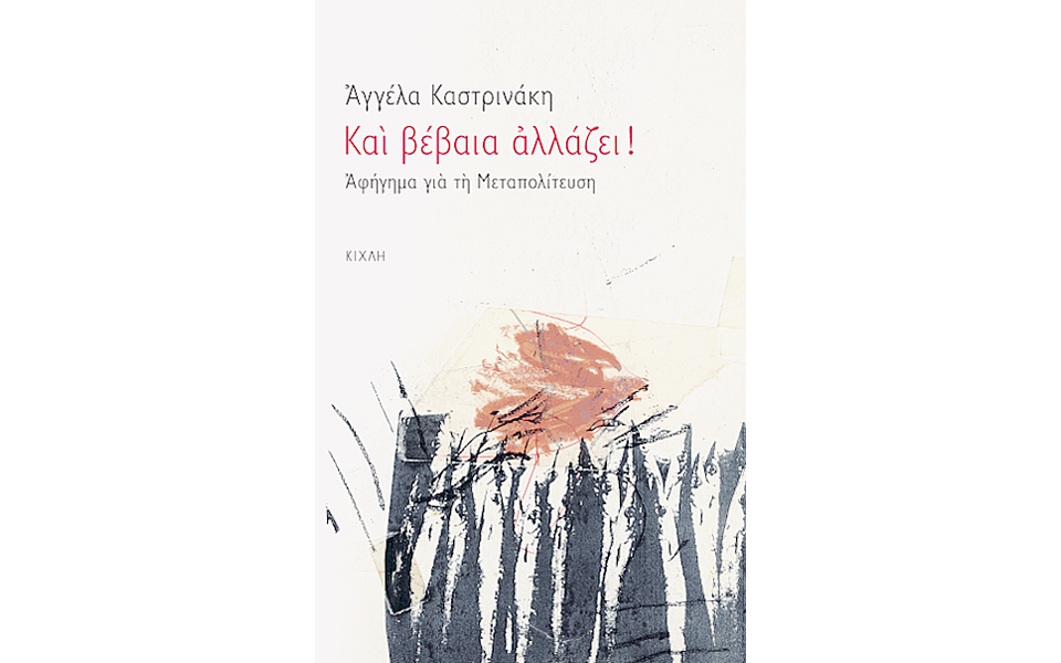 η-συλλογή-του-σαββάτου-2036779