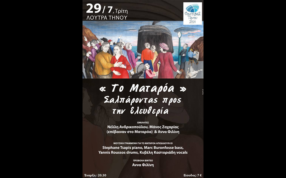 πολιτιστική-ατζέντα-της-τρίτης-2037298