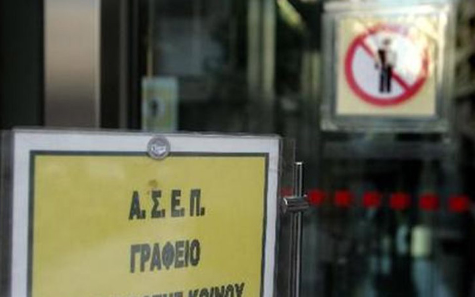 διορίζονται-επιτυχόντες-ασεπ-του-2008-2009-2034137