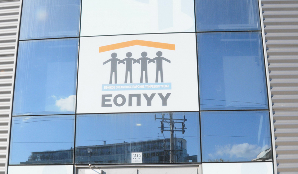 αντίδραση-εοπυυ-προς-κλινικές-που-δεν-2033111