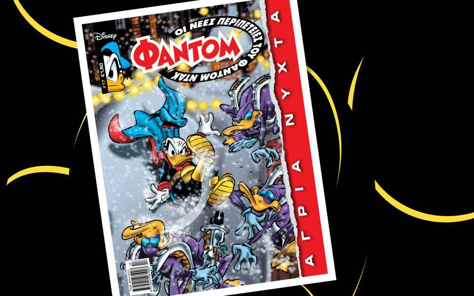 νέο-τεύχος-φάντομ-η-περιπέτεια-συνεχί-2036423
