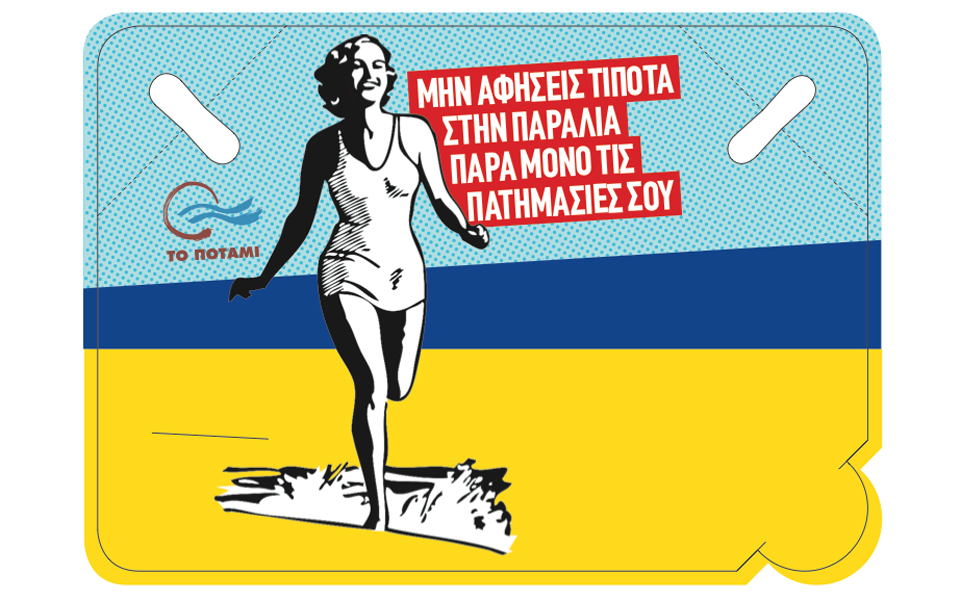 ποτάμι-πάει-στις-παραλίες-σε-καμπάν-2035694