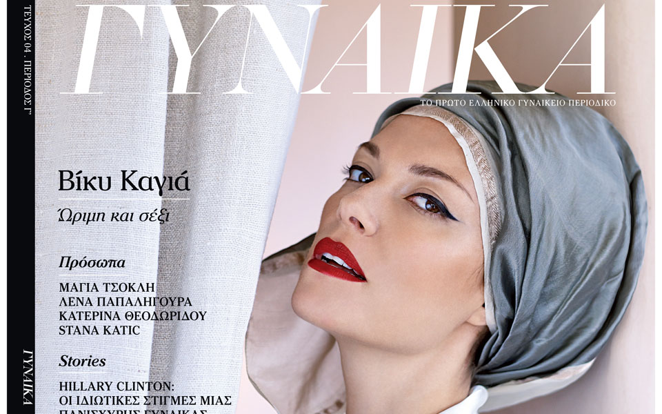 περιοδικό-γυναικα-2036071