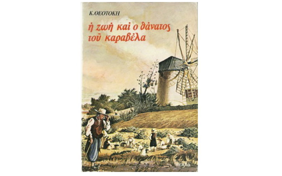 νέες-εκδόσεις-2036005