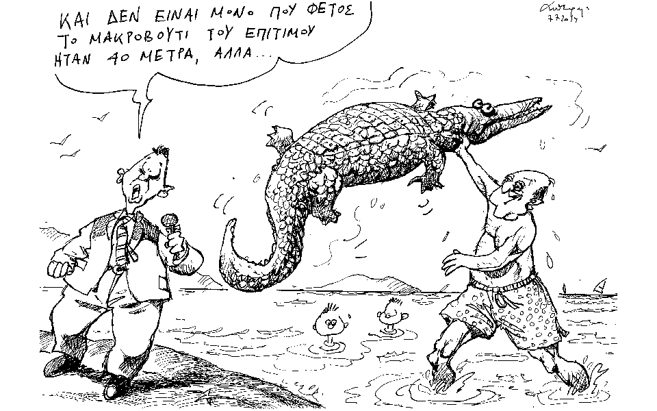 σκίτσο-του-ανδρέα-πετρουλάκη-2033816