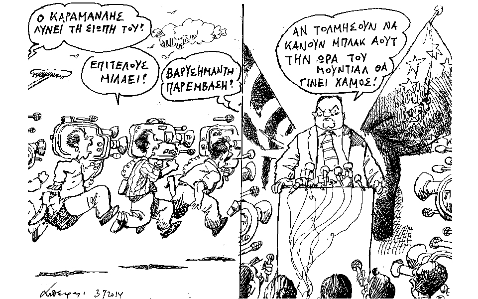 σκίτσο-του-ανδρέα-πετρουλάκη-2033080