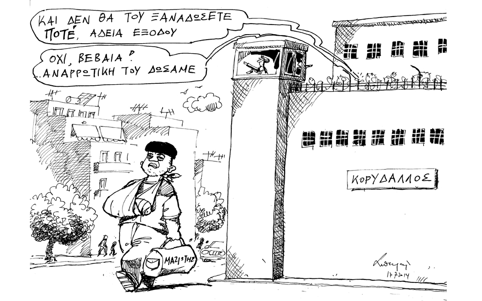 σκίτσο-του-ανδρέα-πετρουλάκη-2035589