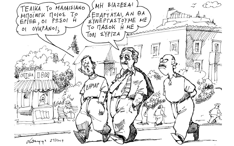σκίτσο-του-ανδρέα-πετρουλάκη-2036649
