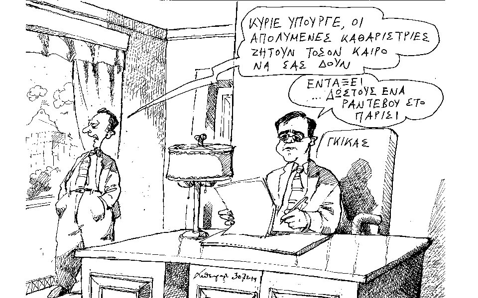σκίτσο-του-ανδρέα-πετρουλάκη-2037600