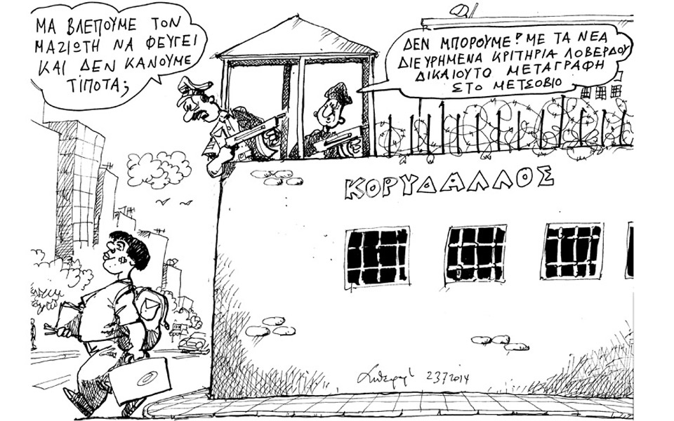 σκίτσο-του-ανδρέα-πετρουλάκη-2036546